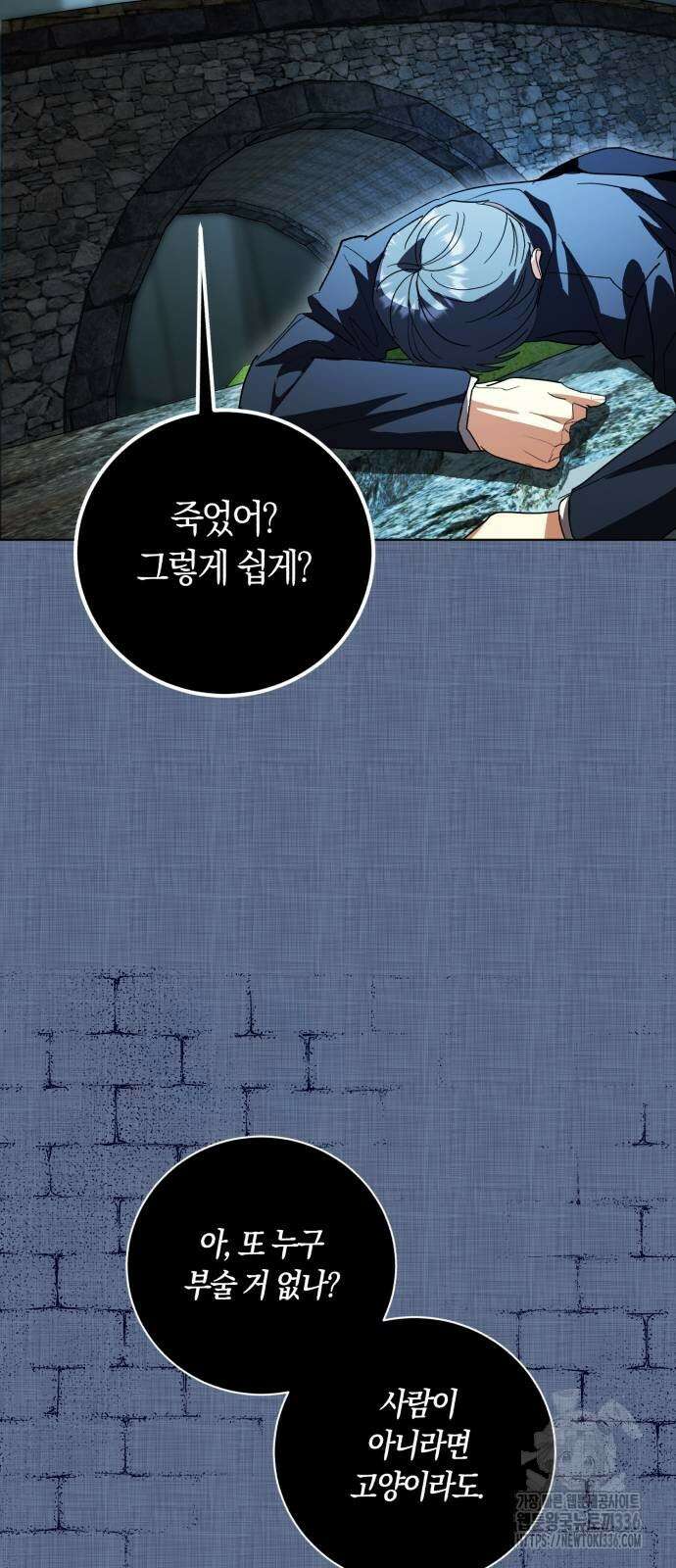 천재 배우의 아우라Aura 34화 8