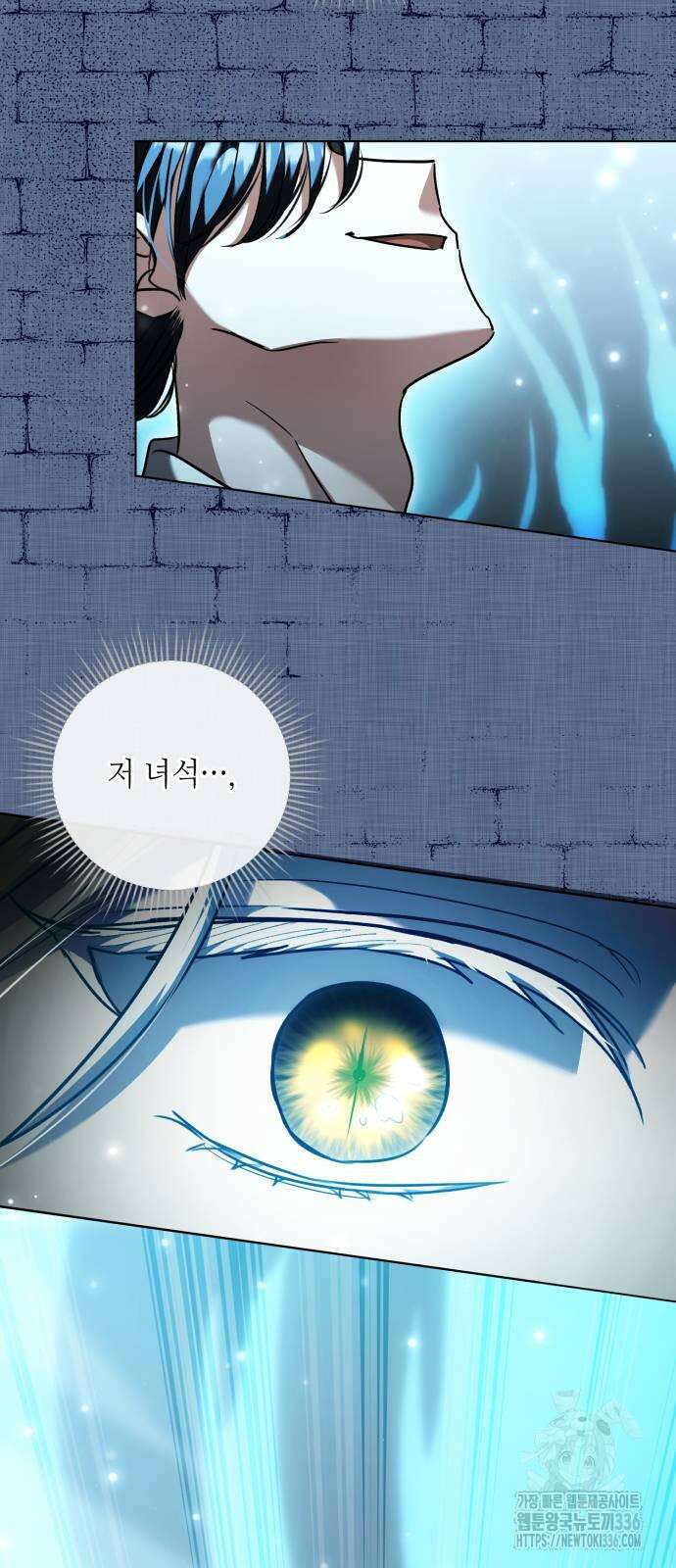 천재 배우의 아우라Aura 34화 16
