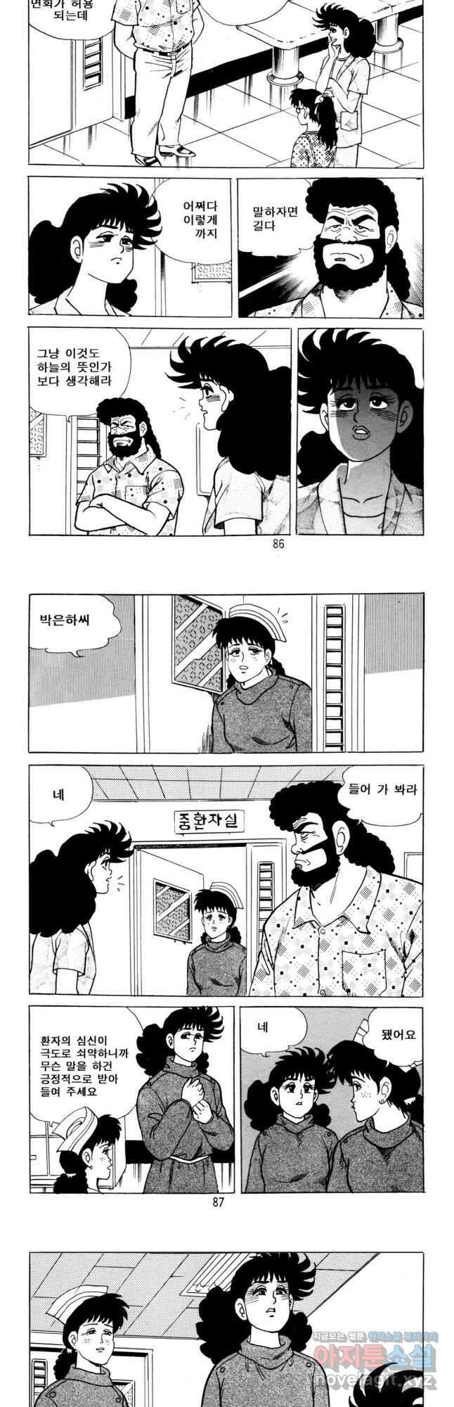 고행석 악질의 전설 5탄 사나이 구영탄 2부 36화 2