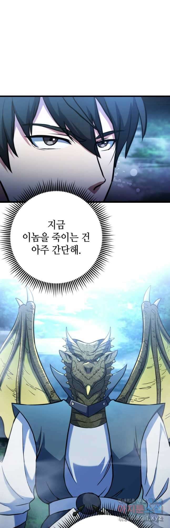 만렙부터 레벨업 60화 6