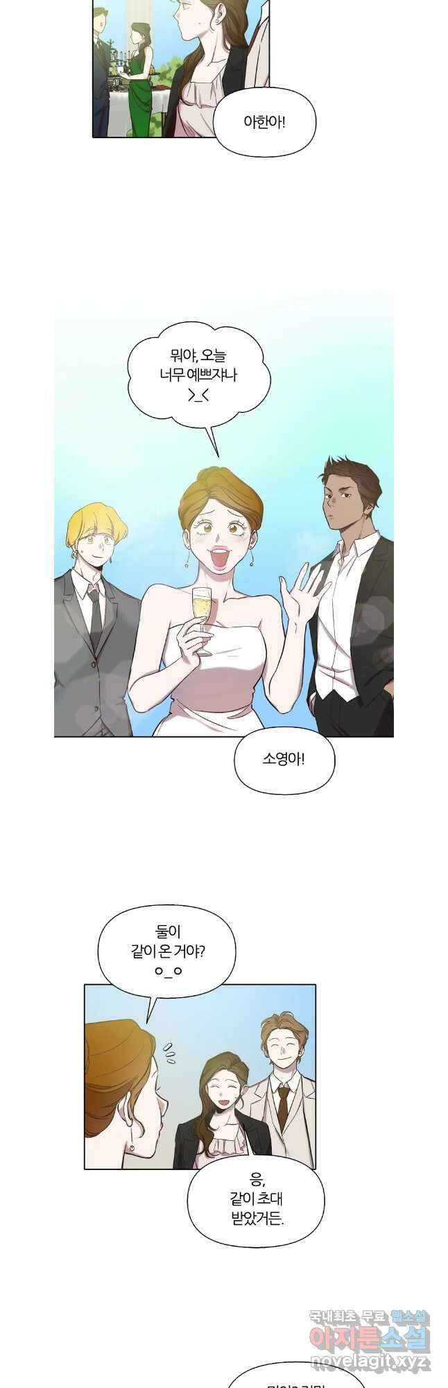 그때 우리가 조아한 시즌2 44화 2