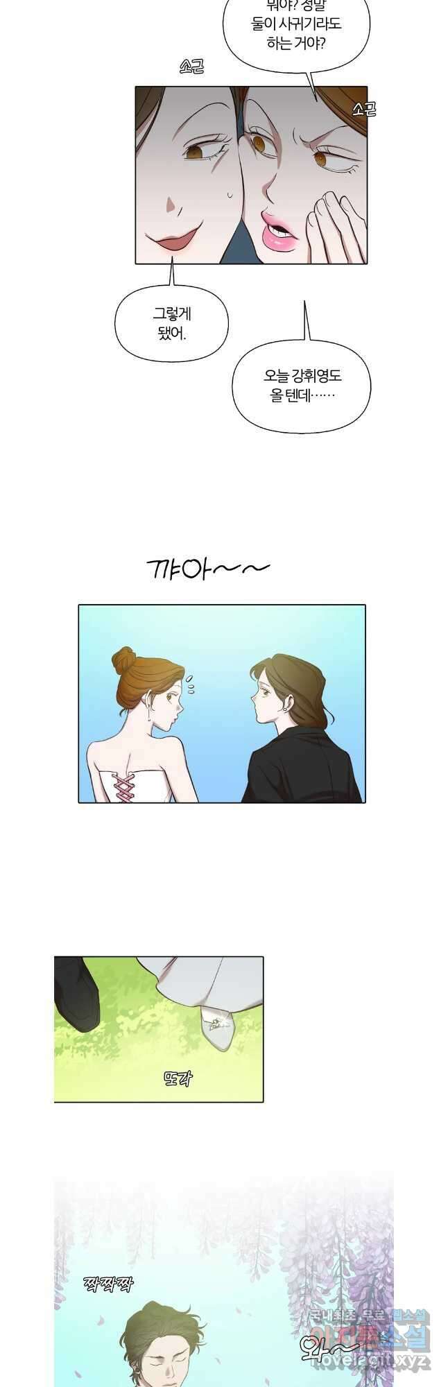 그때 우리가 조아한 시즌2 44화 3
