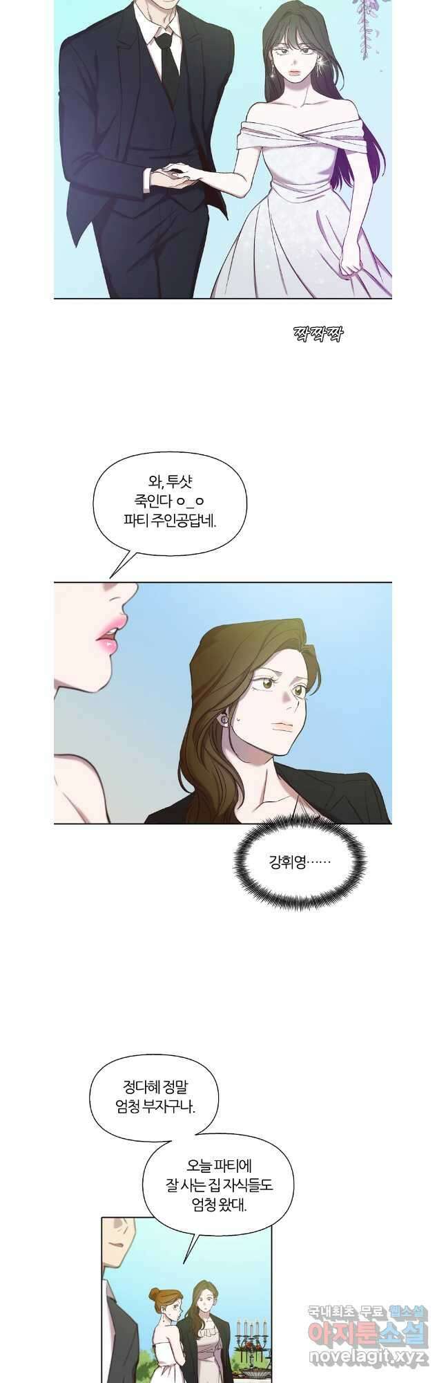 그때 우리가 조아한 시즌2 44화 4