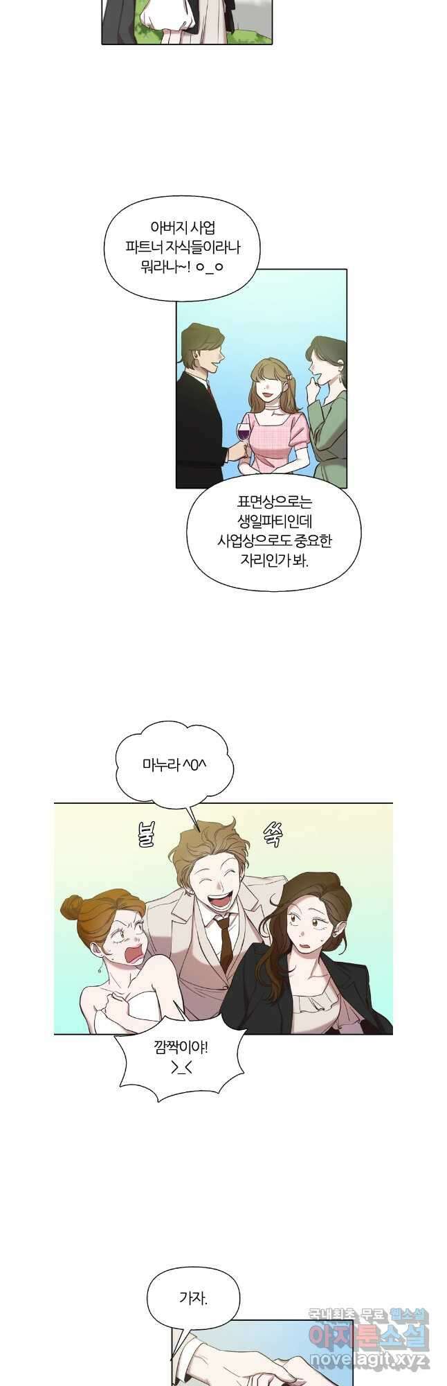 그때 우리가 조아한 시즌2 44화 5
