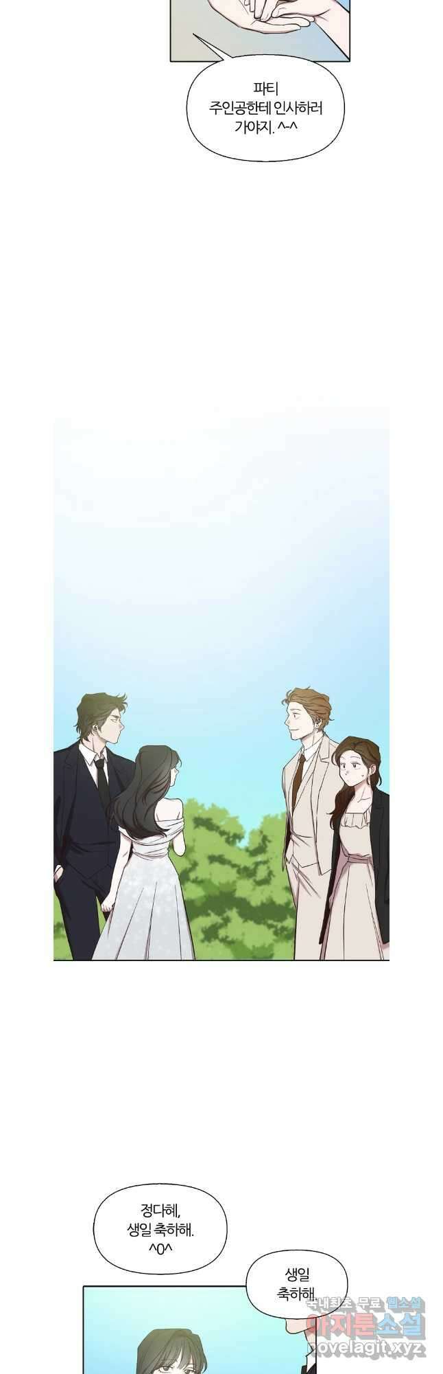 그때 우리가 조아한 시즌2 44화 6