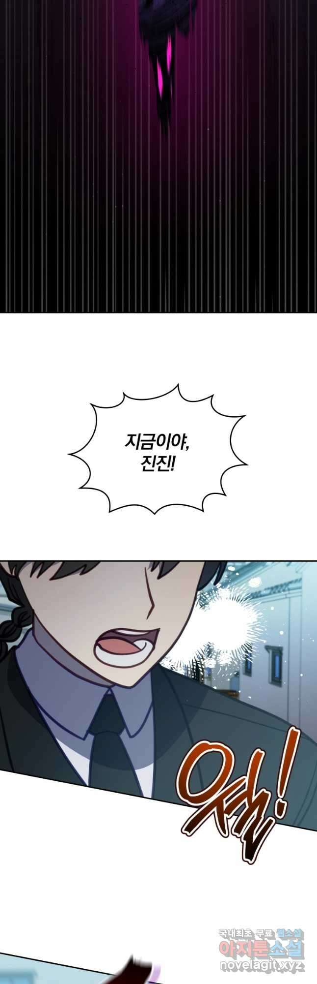 접경지역의 동물병원 101화 2