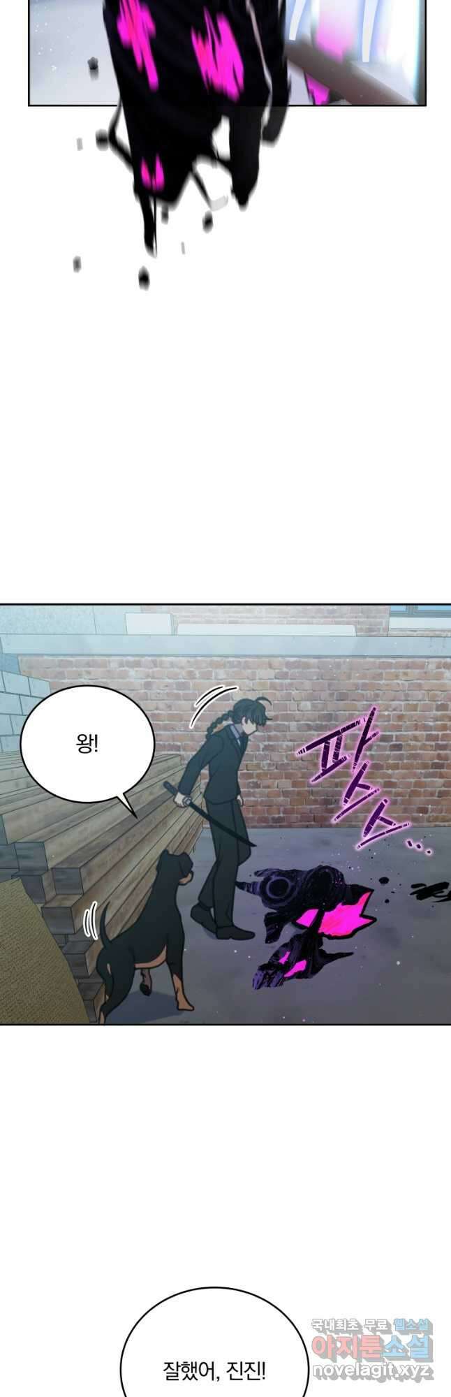 접경지역의 동물병원 101화 6