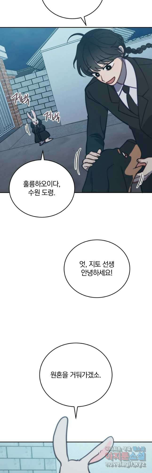 접경지역의 동물병원 101화 7