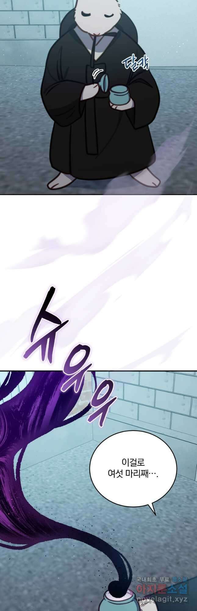 접경지역의 동물병원 101화 8