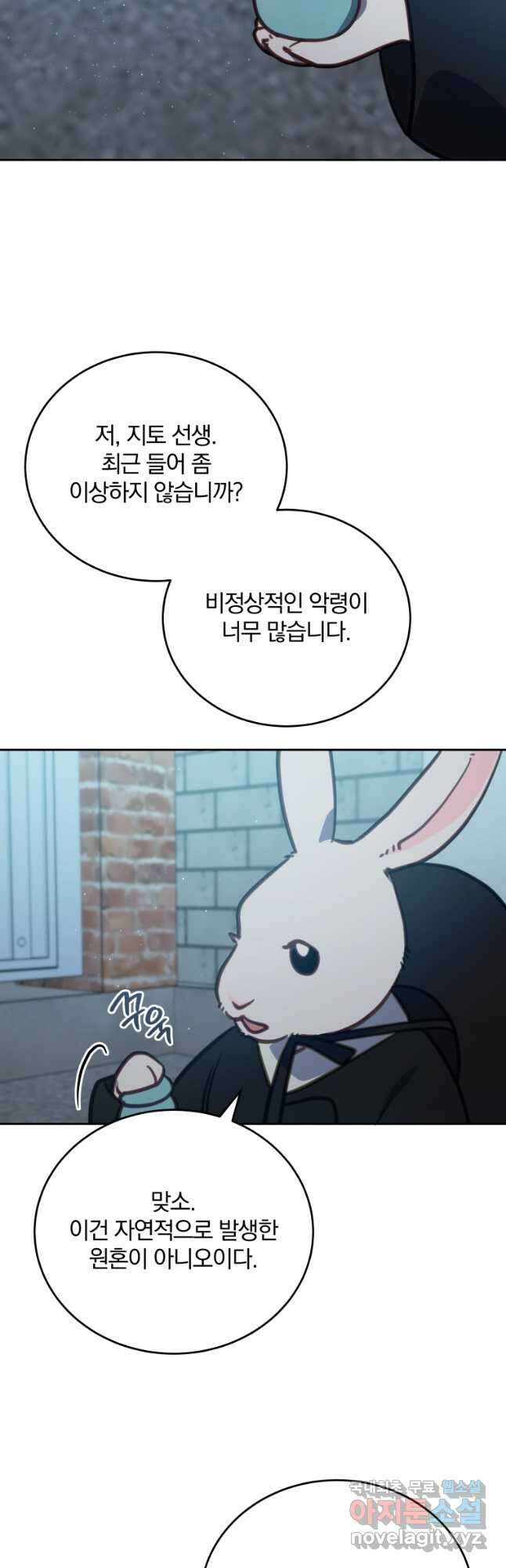 접경지역의 동물병원 101화 9