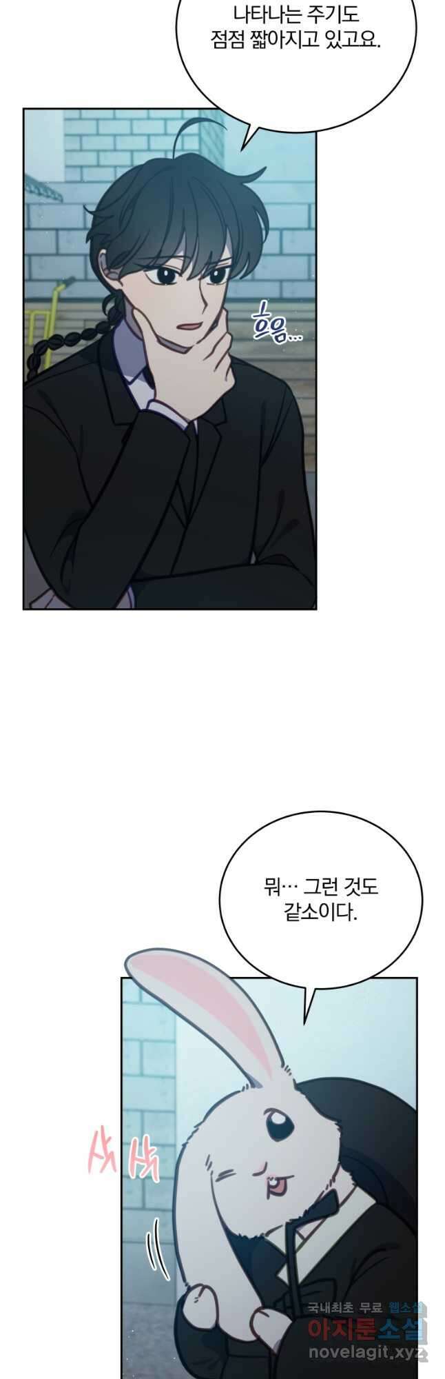 접경지역의 동물병원 101화 10