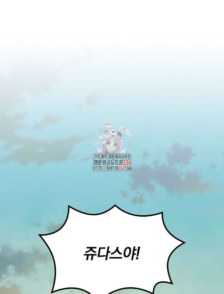 이그레트 126화 1