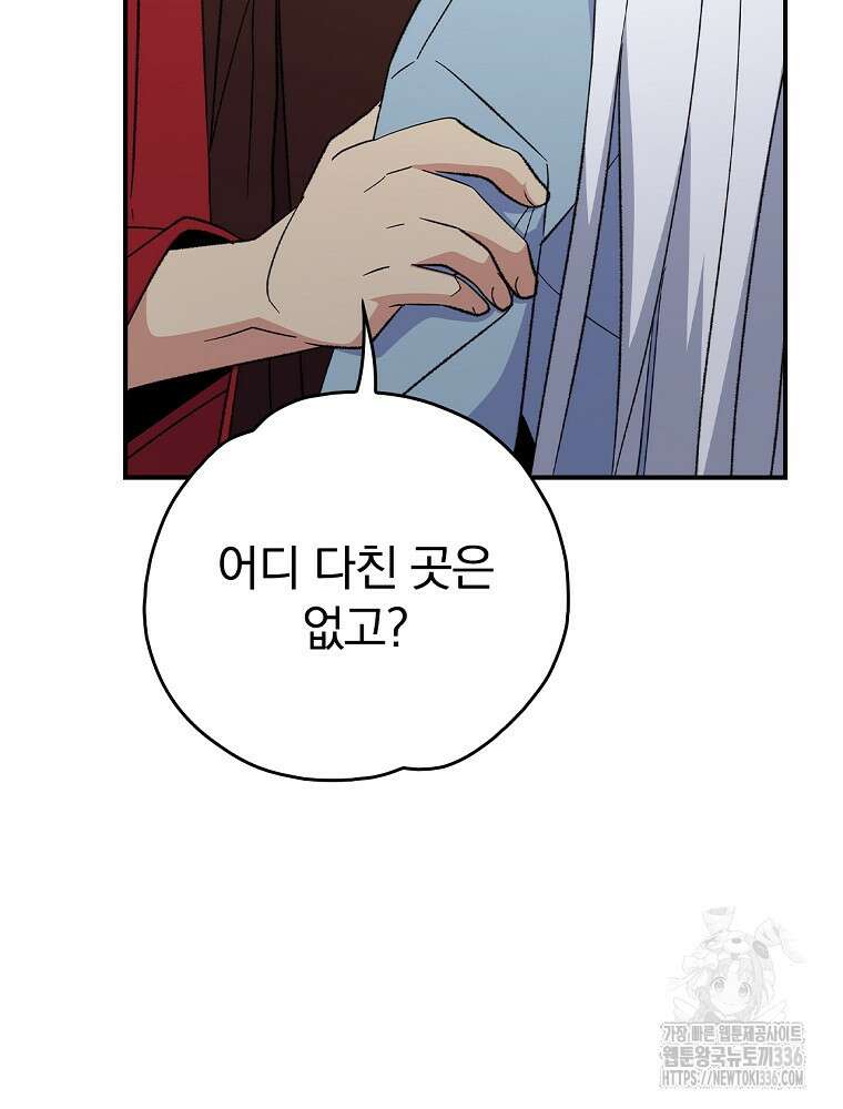 이그레트 126화 8