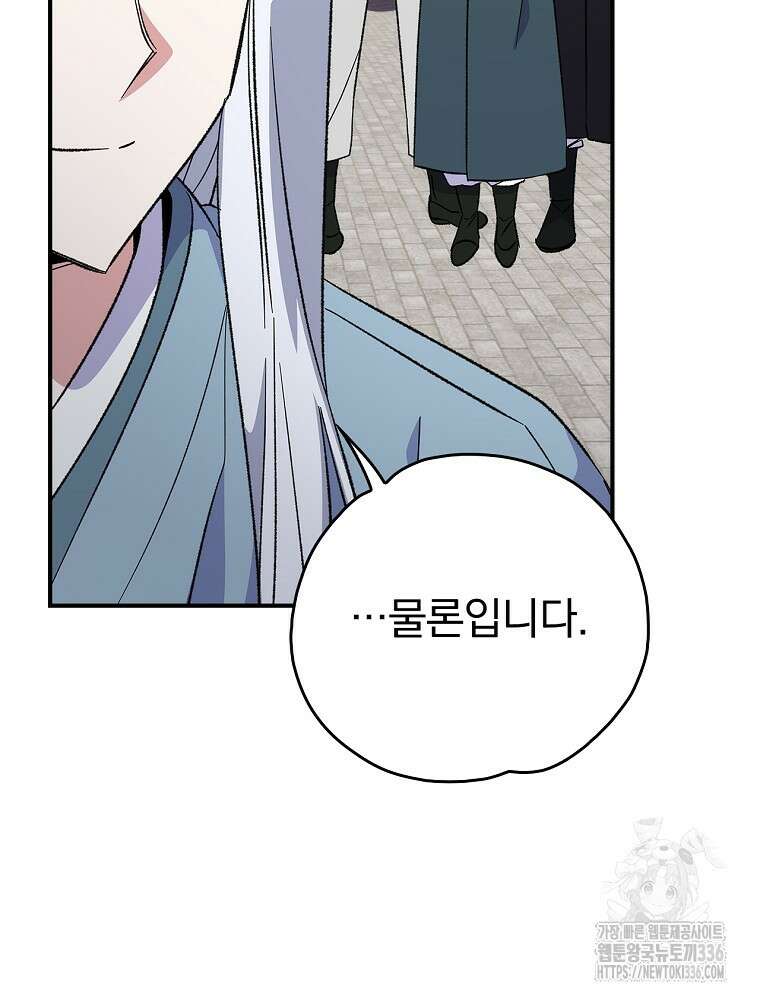 이그레트 126화 10