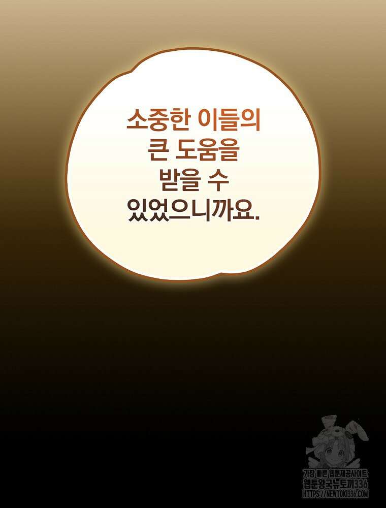 이그레트 126화 13