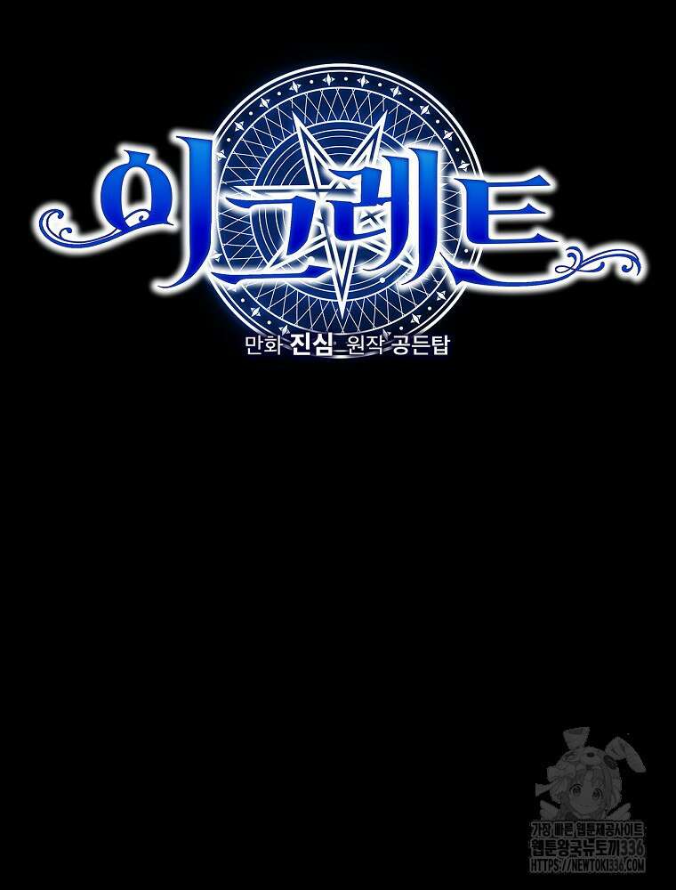 이그레트 126화 15