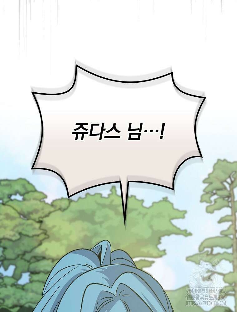 이그레트 126화 17