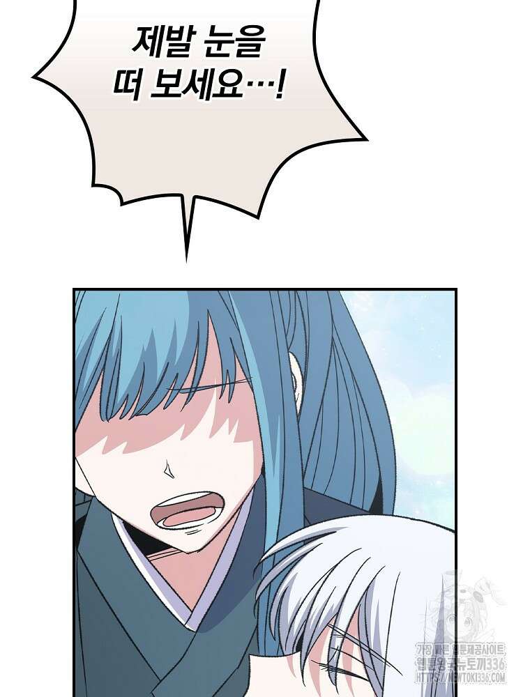 이그레트 126화 20