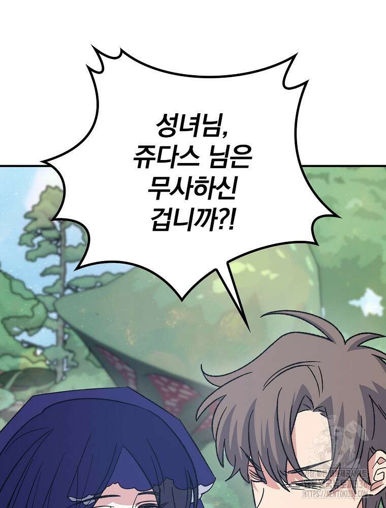 이그레트 126화 22