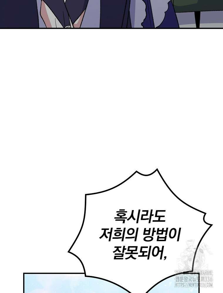 이그레트 126화 24
