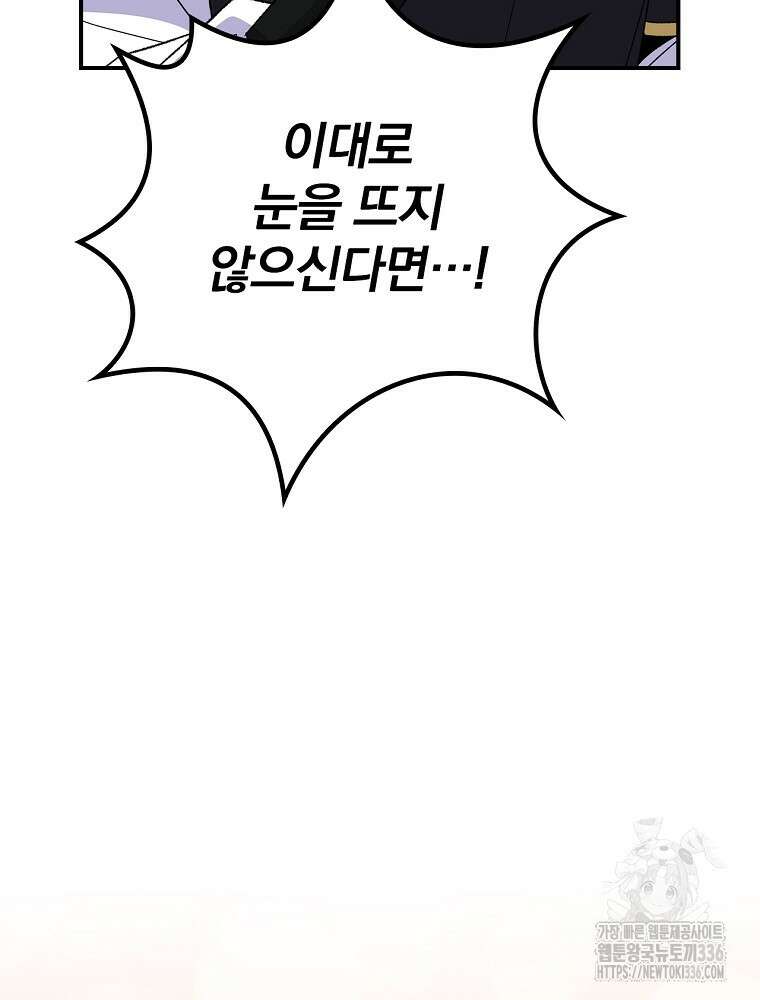 이그레트 126화 26