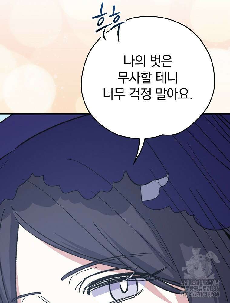 이그레트 126화 27