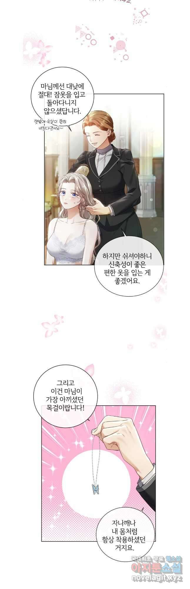 백작가의 불청객들 131화 4