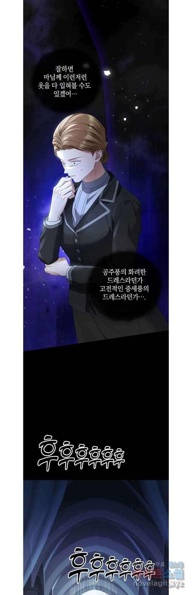 백작가의 불청객들 131화 9