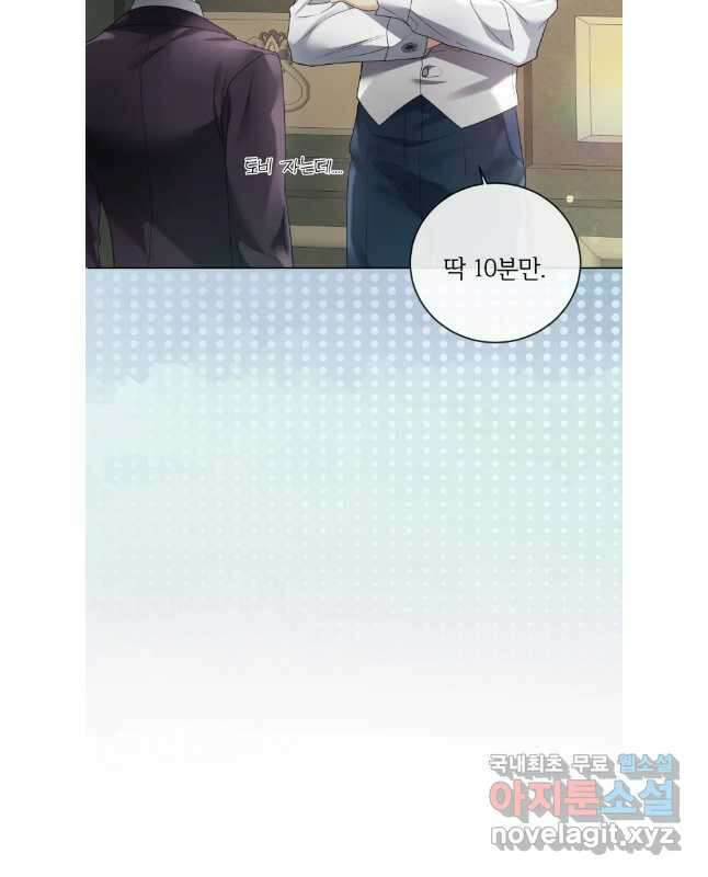 백작가의 불청객들 131화 15