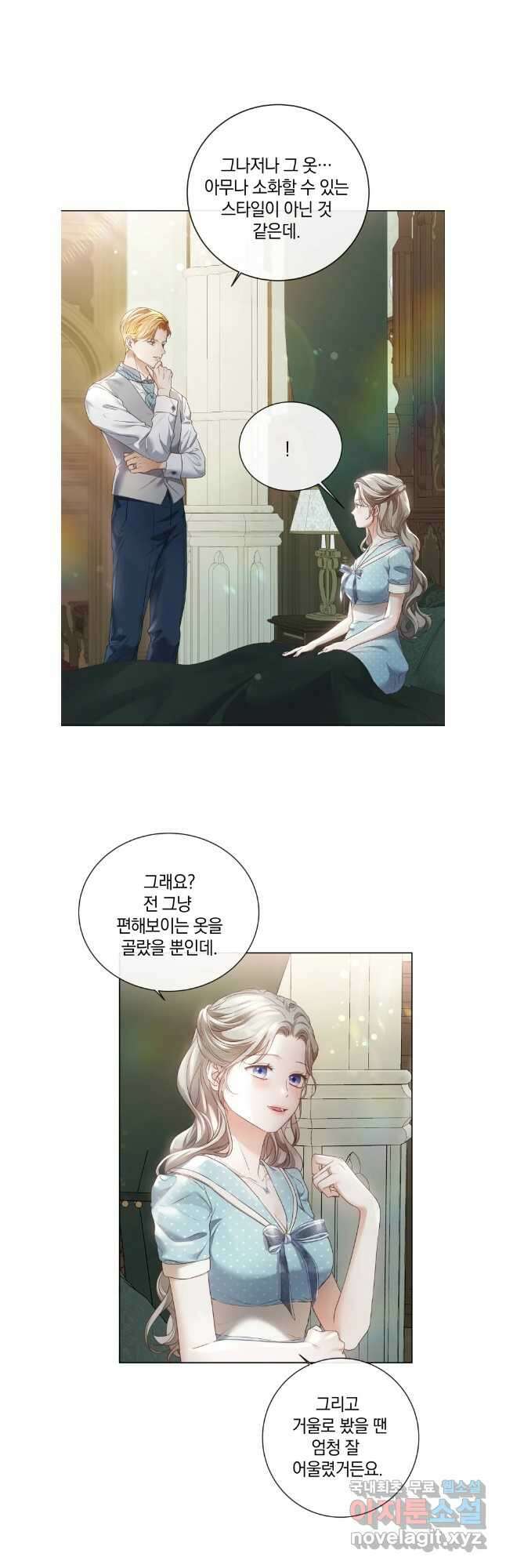 백작가의 불청객들 131화 16