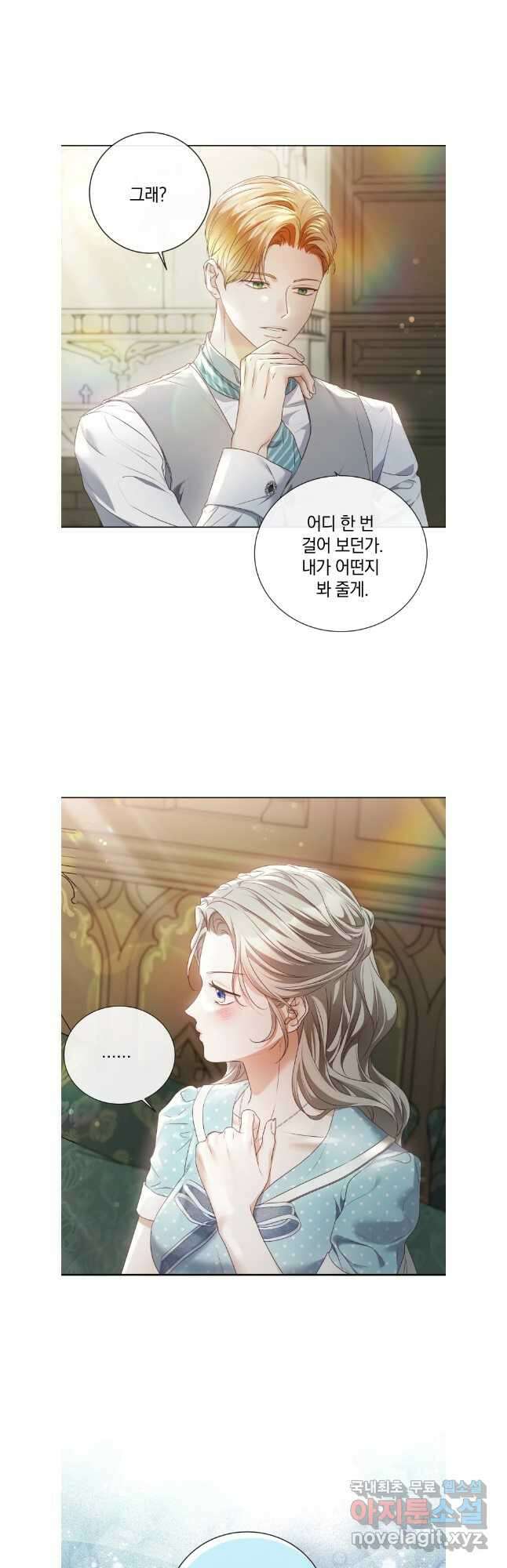 백작가의 불청객들 131화 17