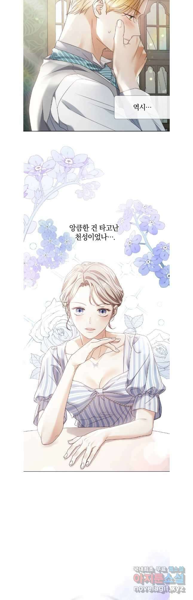 백작가의 불청객들 131화 22