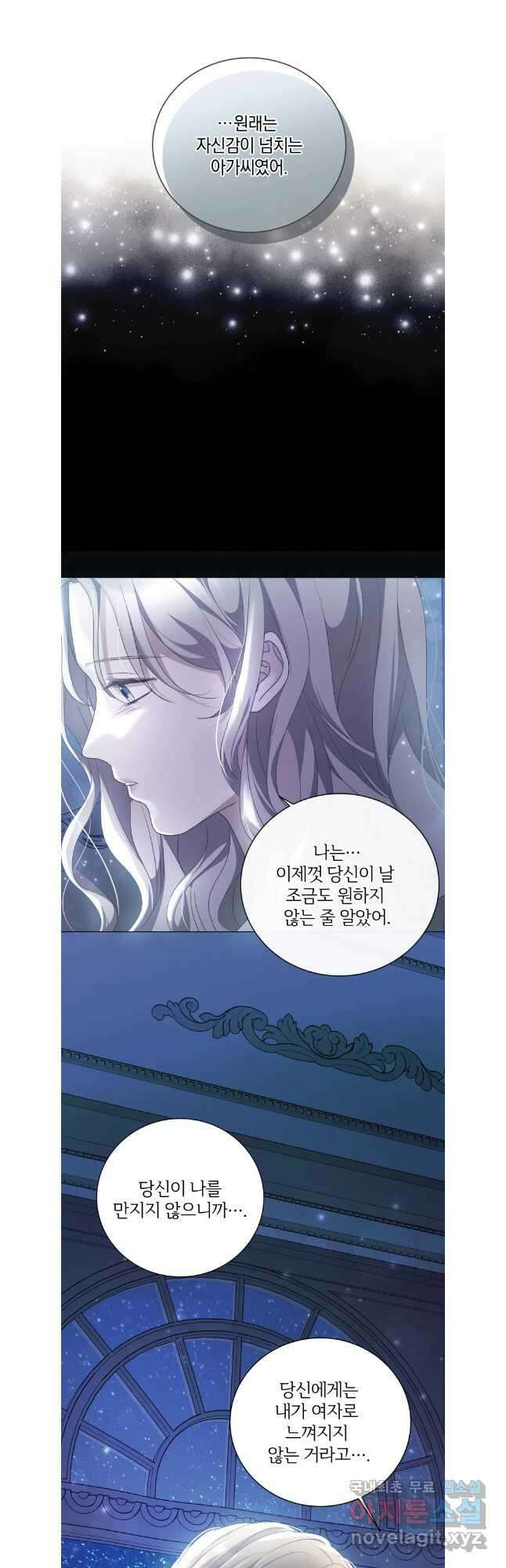 백작가의 불청객들 131화 24