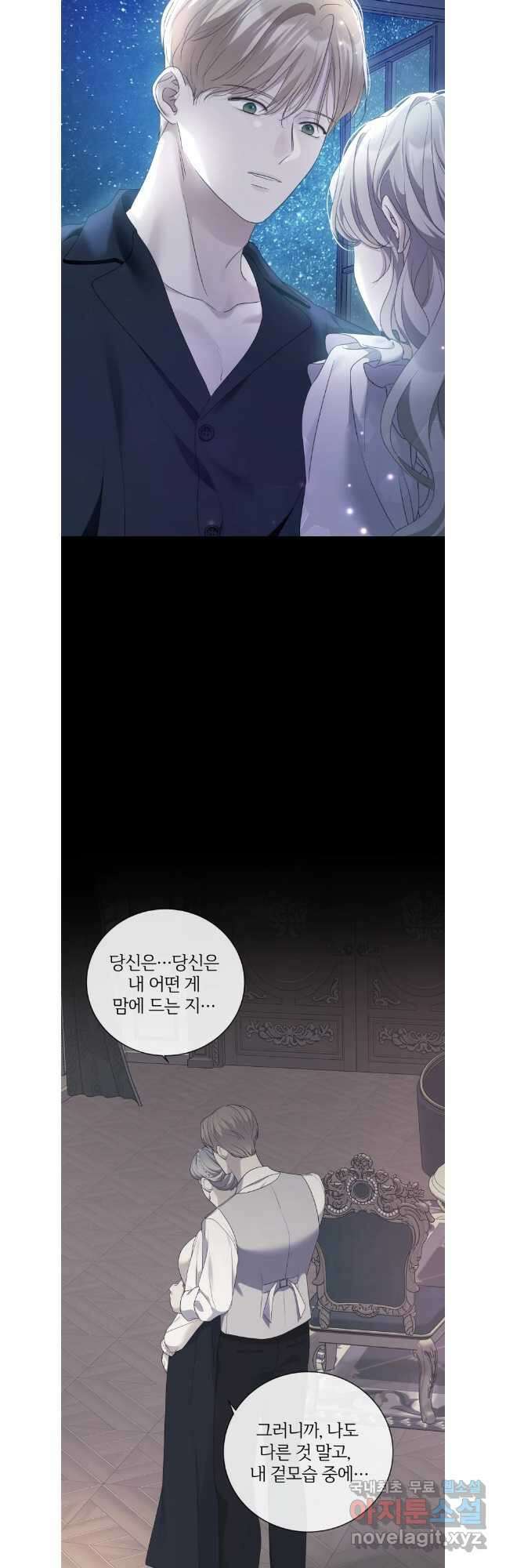백작가의 불청객들 131화 25