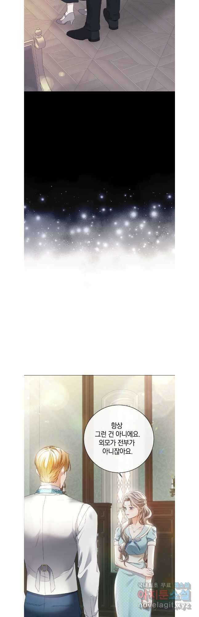 백작가의 불청객들 131화 26