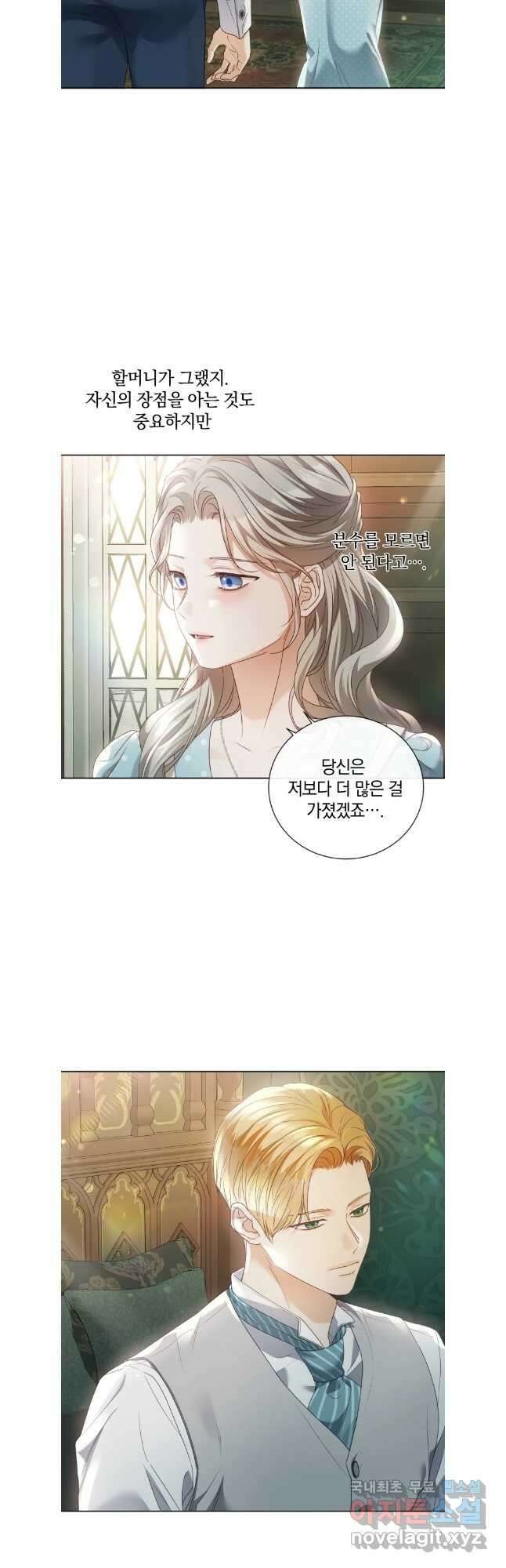 백작가의 불청객들 131화 27