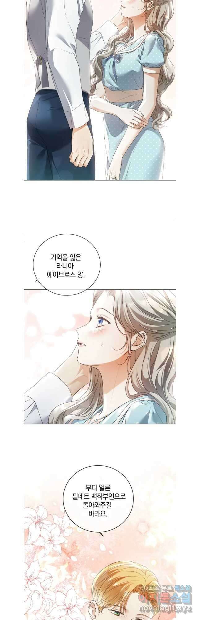 백작가의 불청객들 131화 29