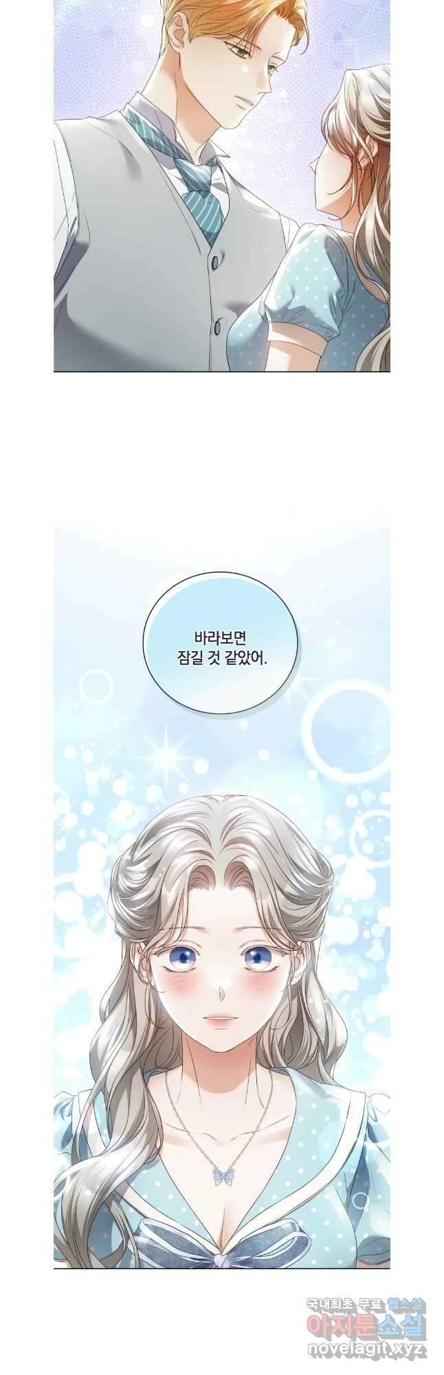 백작가의 불청객들 131화 32