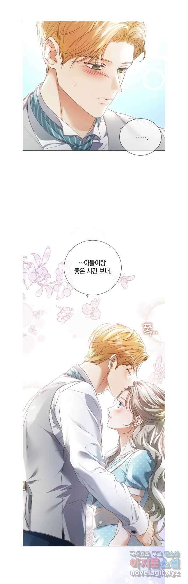 백작가의 불청객들 131화 33