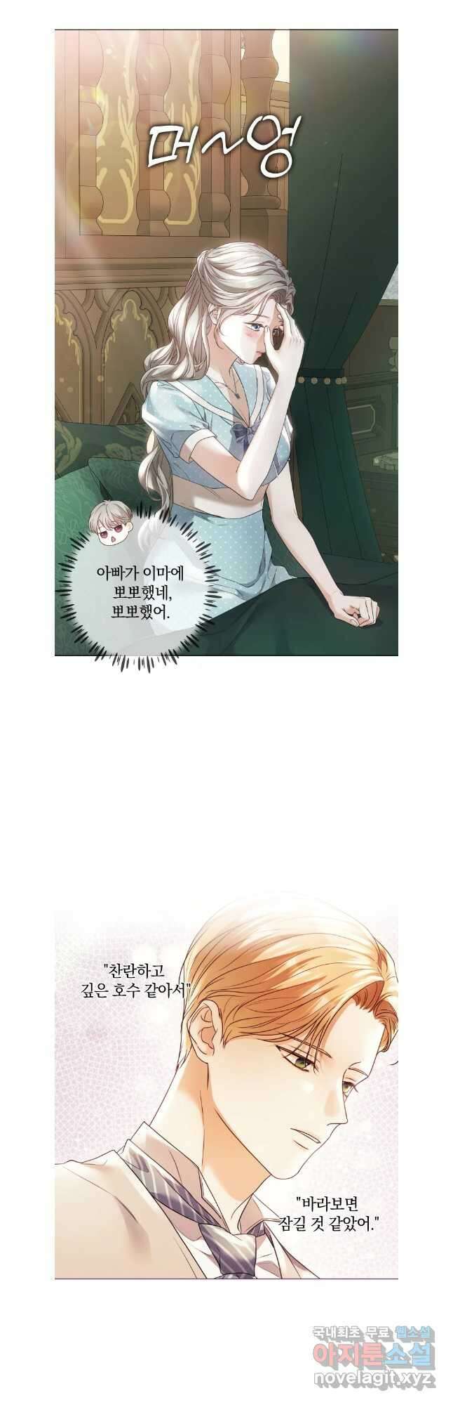 백작가의 불청객들 131화 35