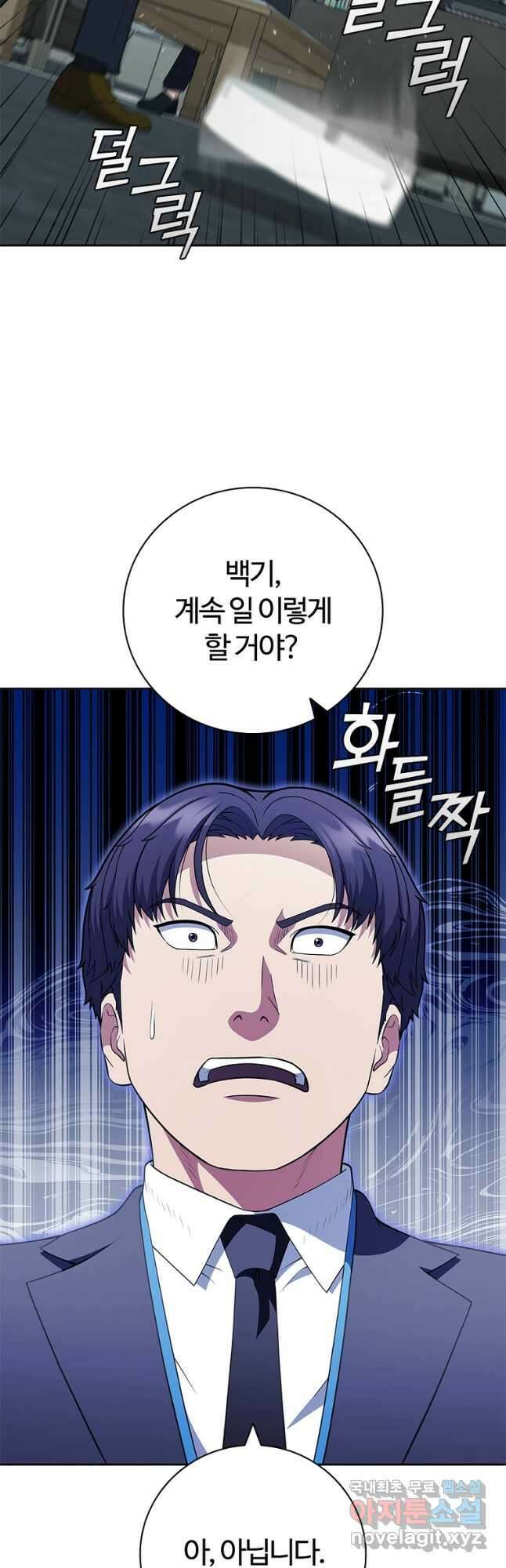 난 할 수 있어 56화 4