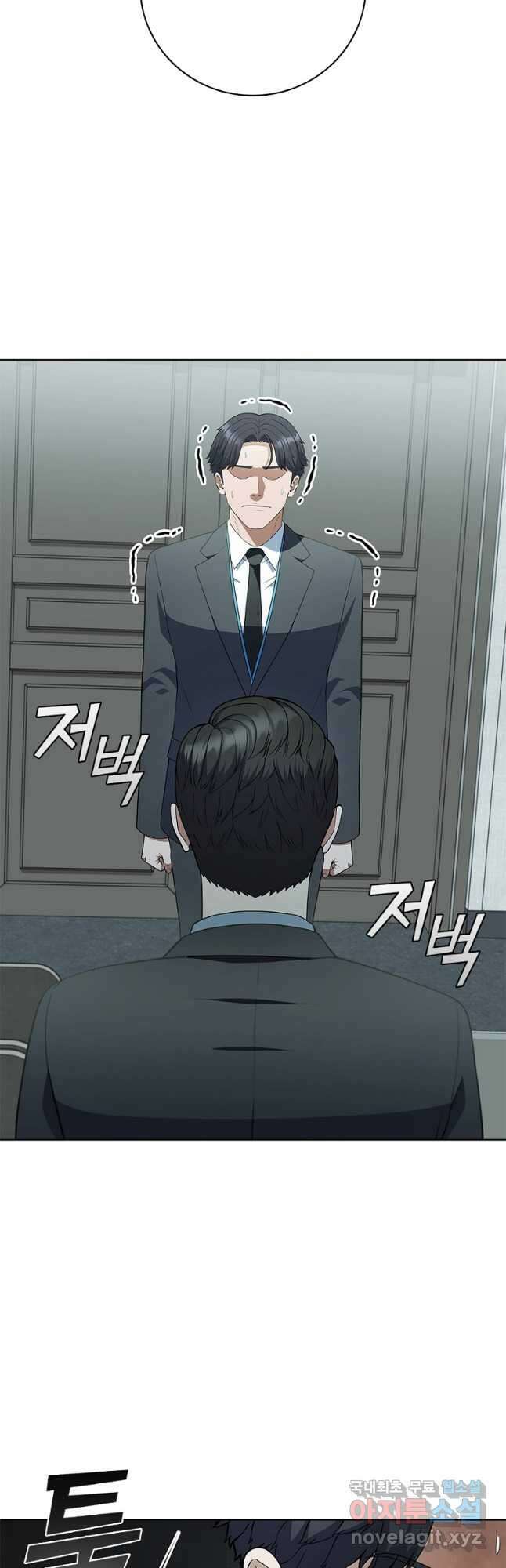 난 할 수 있어 56화 5