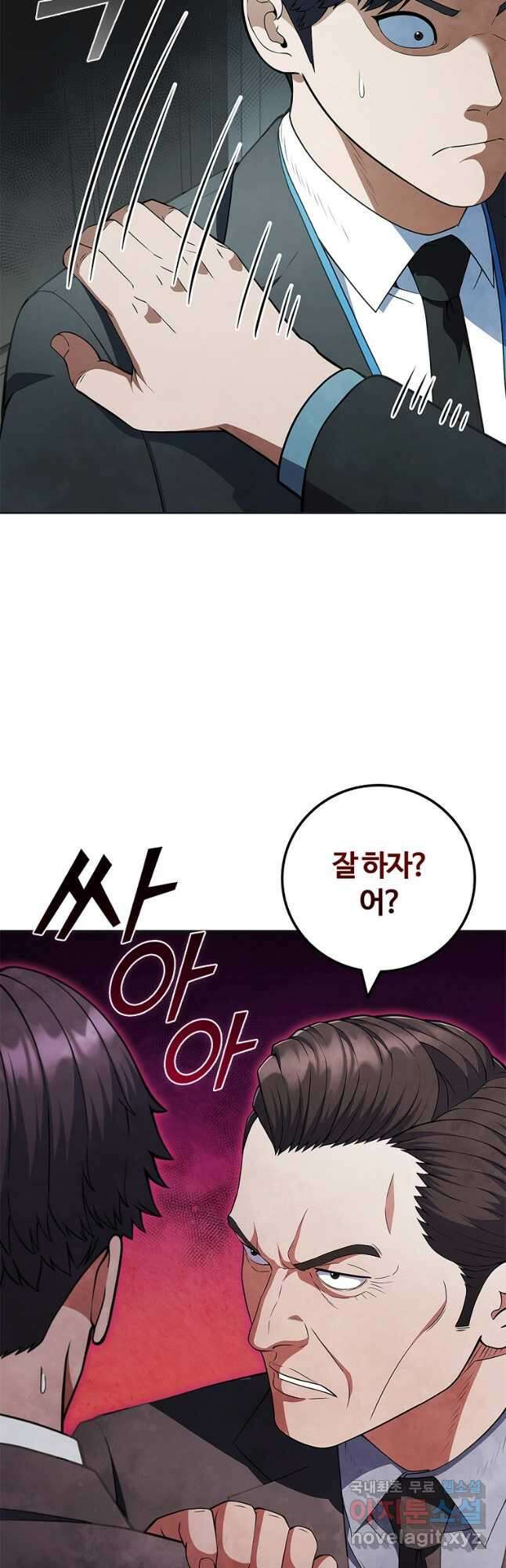 난 할 수 있어 56화 6
