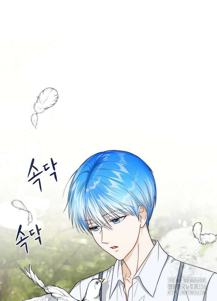 집착 시종으로 살아남기 41화 7