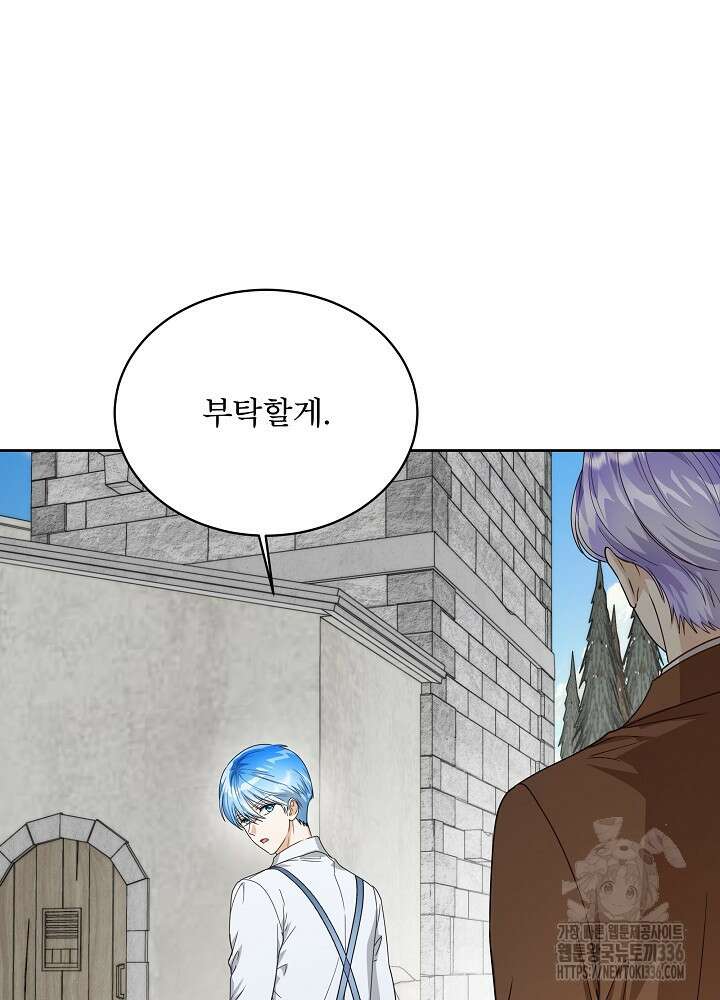 집착 시종으로 살아남기 41화 12