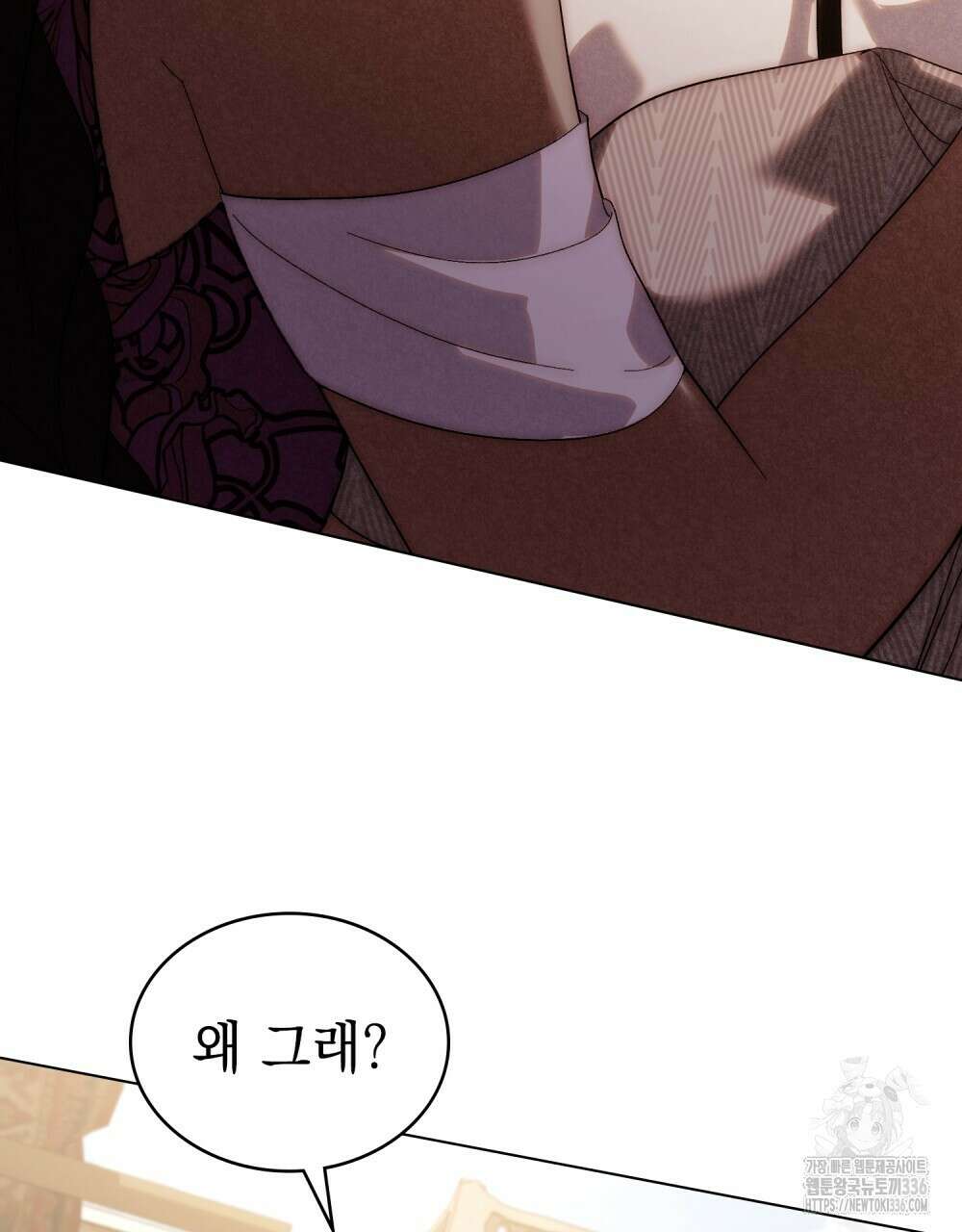 신의 눈을 가린 채 입을 맞추면 35화 3