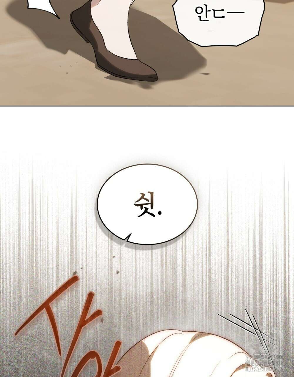 신의 눈을 가린 채 입을 맞추면 35화 25