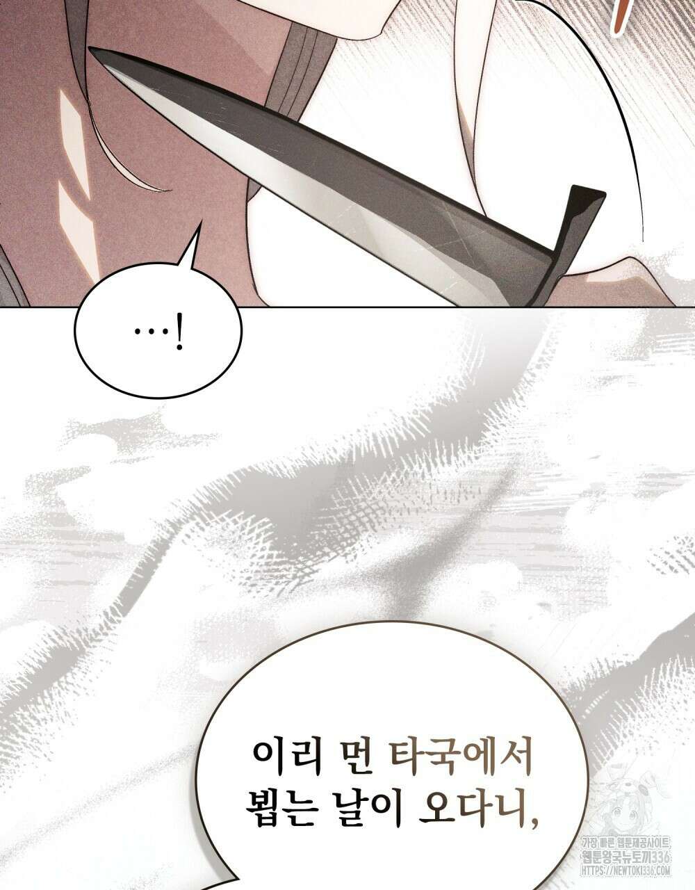 신의 눈을 가린 채 입을 맞추면 35화 29