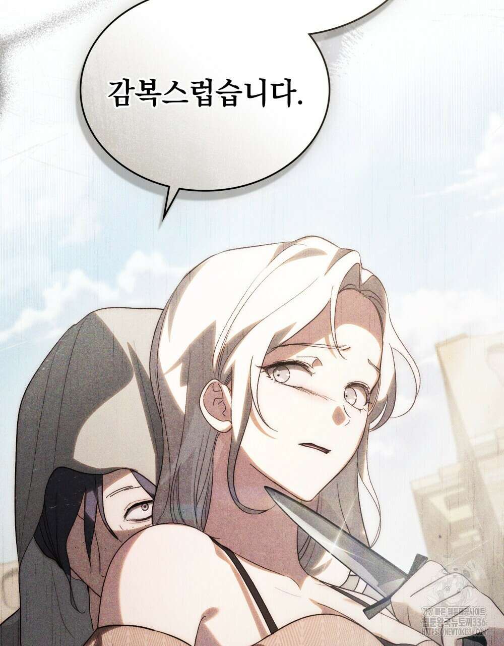 신의 눈을 가린 채 입을 맞추면 35화 30