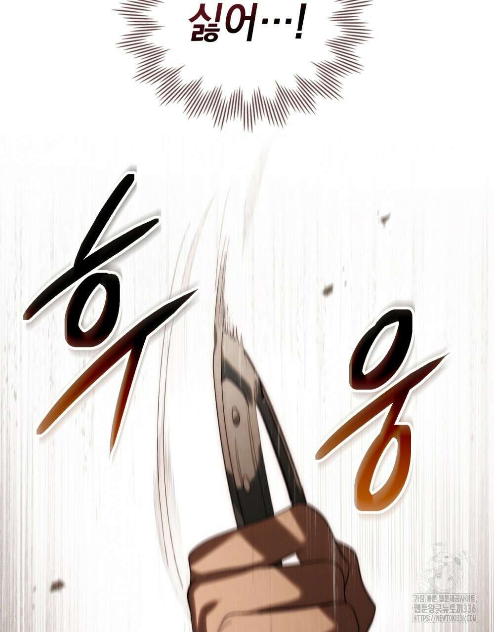 신의 눈을 가린 채 입을 맞추면 35화 43
